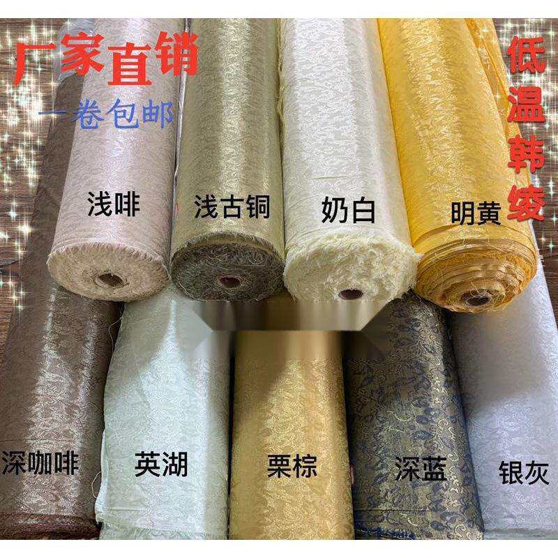 书画装裱材料胶膜锦绫花绫加密带胶韩绫机裱带胶绫布带胶绫子绫绢