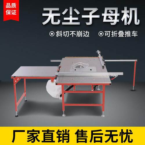 无尘子母锯多功能推台锯倒装推拉静音专业级木工切割机可斜切精密