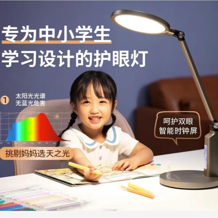国AA级全光谱护眼台灯学生阅读调光灯儿童书桌智能led亚马逊台灯