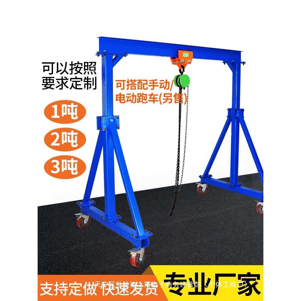 移动龙门架起重升降电动葫芦行车龙门吊手拉葫芦小型磨具模具吊架