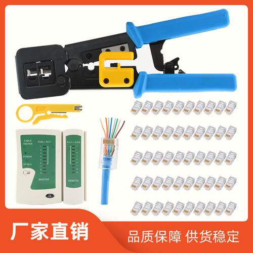 五金工具EZ通孔网线钳 多功能穿孔水晶头网线钳6P/8P压线钳RJ45网
