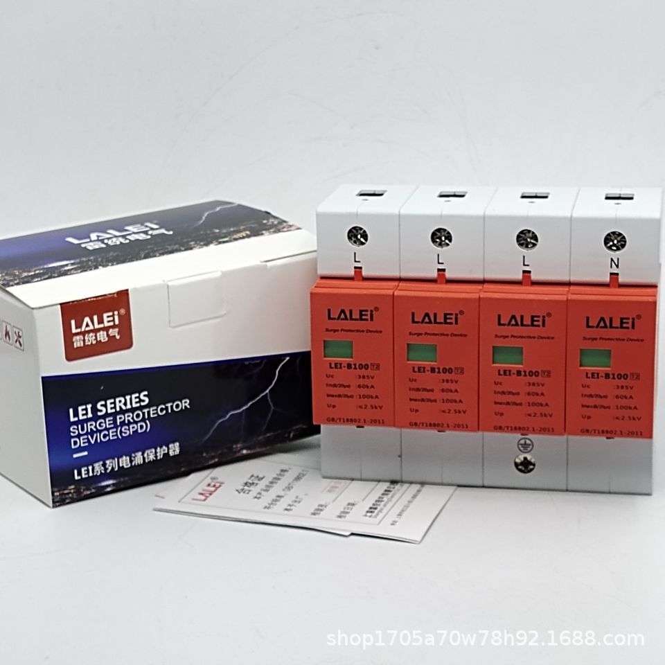 配电室家用电泳浪涌保护器100KA/4P防雷击SPD避防雷器三相385V
