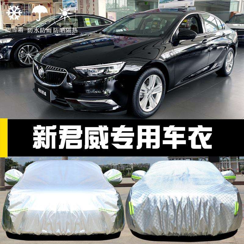 2022款别克新君威专用车衣车罩GS防晒防雨隔热厚遮阳盖布汽车套21