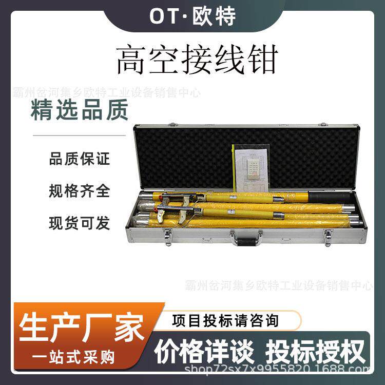 带电作业工具多功能接线钳高空电力施工长杆式测试钳伸缩架空线路