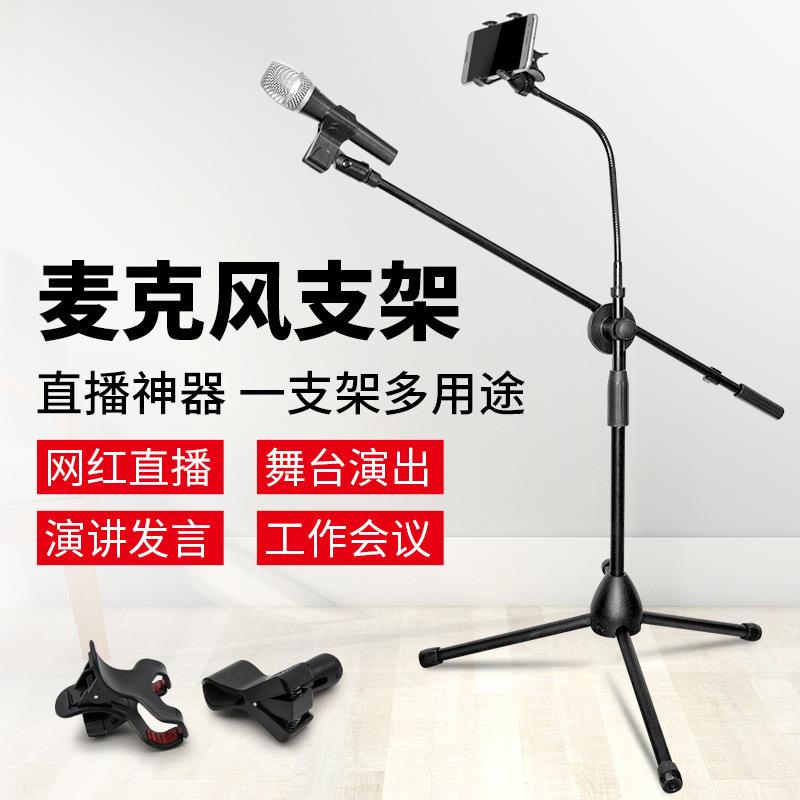 落地麦克风支架 话筒架子舞台双头升降折叠式话筒支架落地式