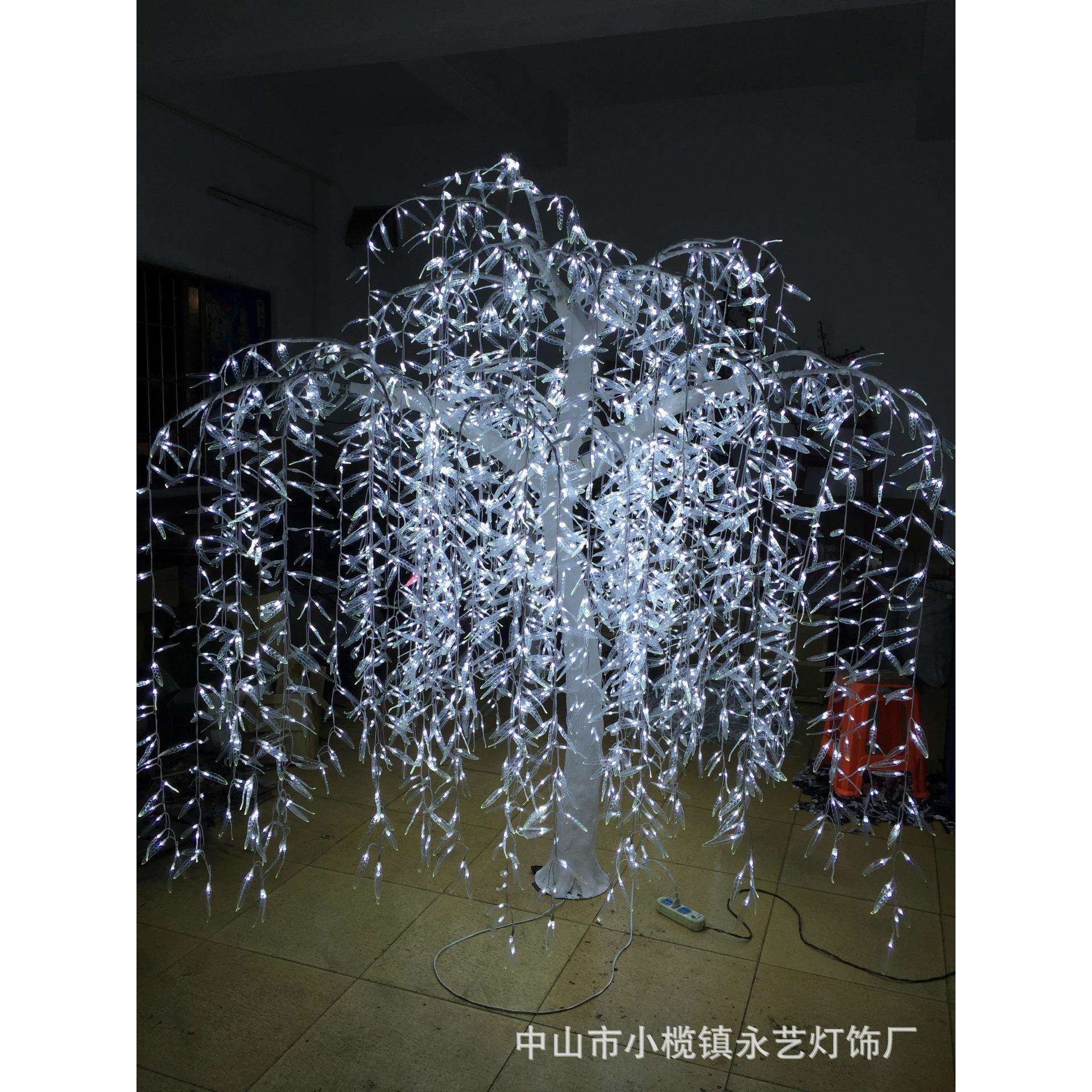 2.5米LED仿真柳树节日装饰树灯白色柳树灯公园酒店陈美发光树