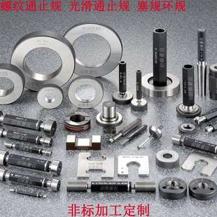 6g外螺纹量规成量哈量川制 6H螺纹规内螺牙通止规M125×6 M120