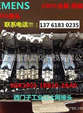 6GK1901-1BB11-2AA0 RJ45水晶接头 网线插头6GK1 901-1BB11-2AB0