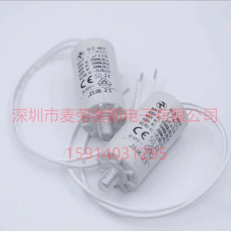 进口德国 MFB MKP 15/500III/1234 15UF 420V 500V防爆式启动电容