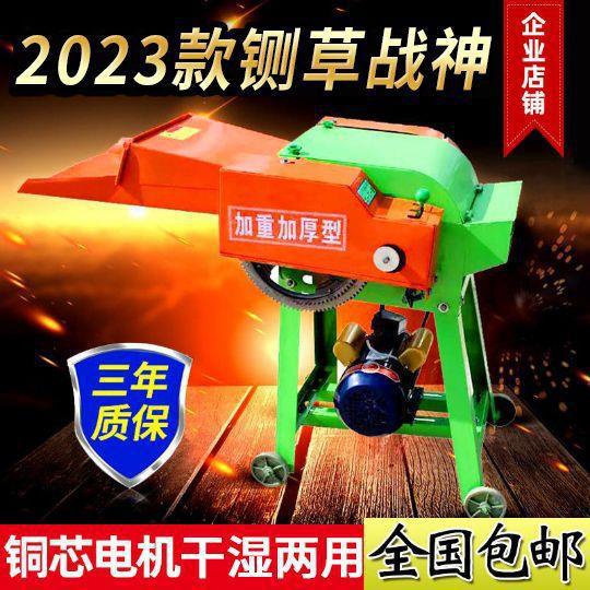 新款干湿两用铡草机揉丝机家用电粉碎机220V切草机铡草揉丝垒德株