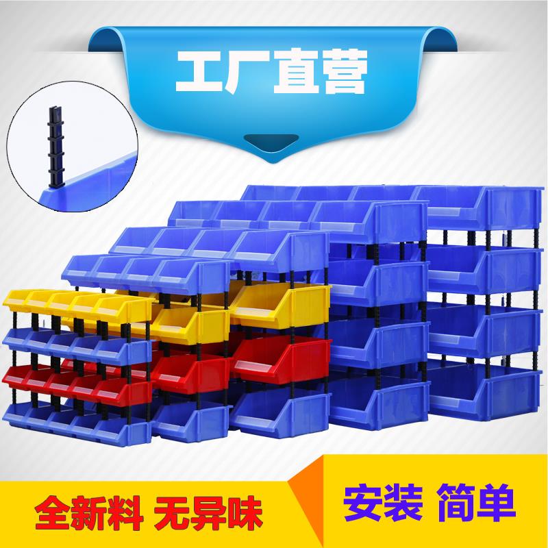 组合式箱子塑料箱螺丝盒元件盒加厚仓储货架组收纳盒零件斜口立式