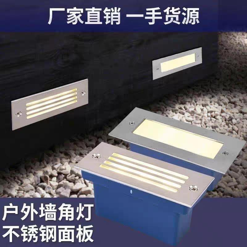 嵌入式地脚灯led楼梯过道阳台墙角灯酒店别墅园林景观户外防水台