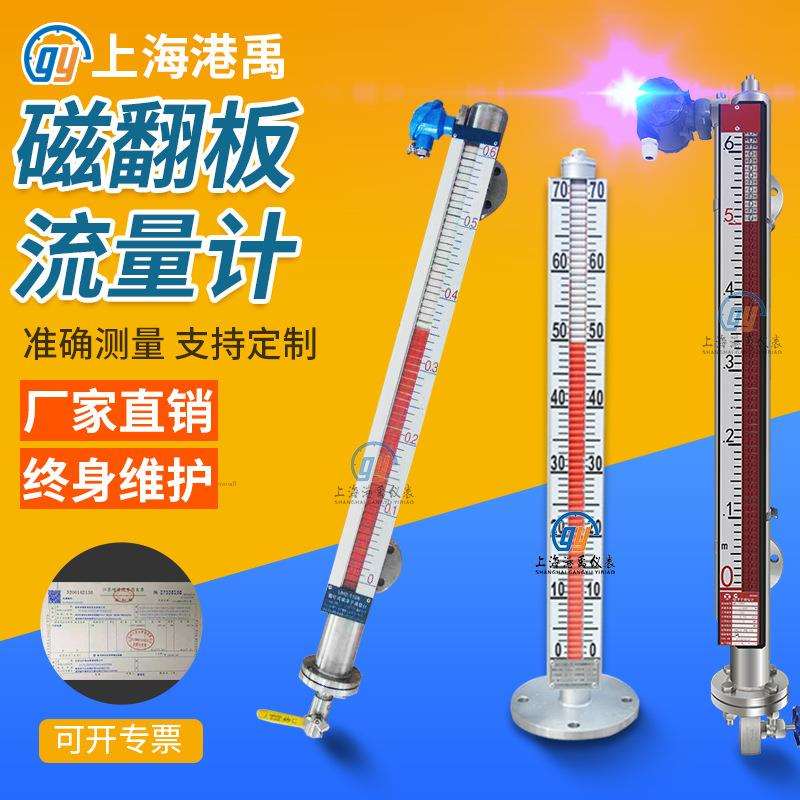 厂家生产磁翻板液位 计磁耦合液位计 带远传翻板液位计水位计