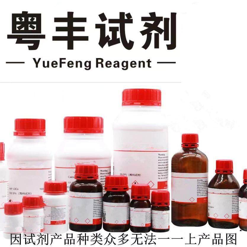 富马酸二甲酯，CAS：624-49-7