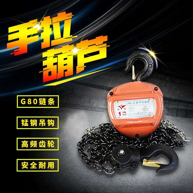 三角手拉葫芦1吨2吨配件倒链手拉葫芦铁葫芦手拉手拉葫芦0.5吨
