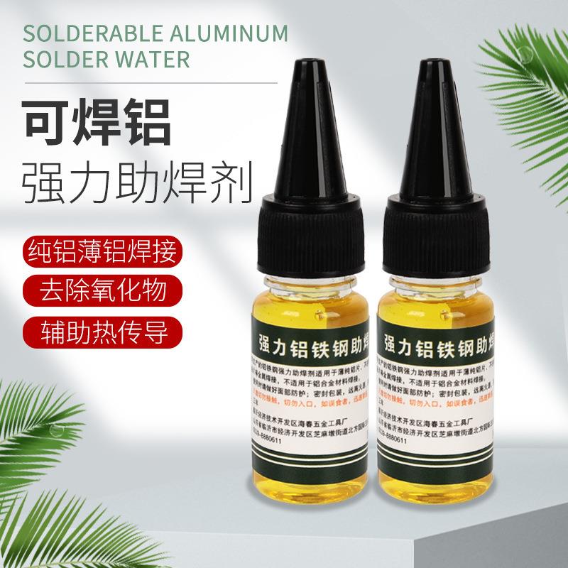 铝助焊剂可焊铝焊剂 不锈钢铜铁焊接液线头挂锡毫升锡焊铝