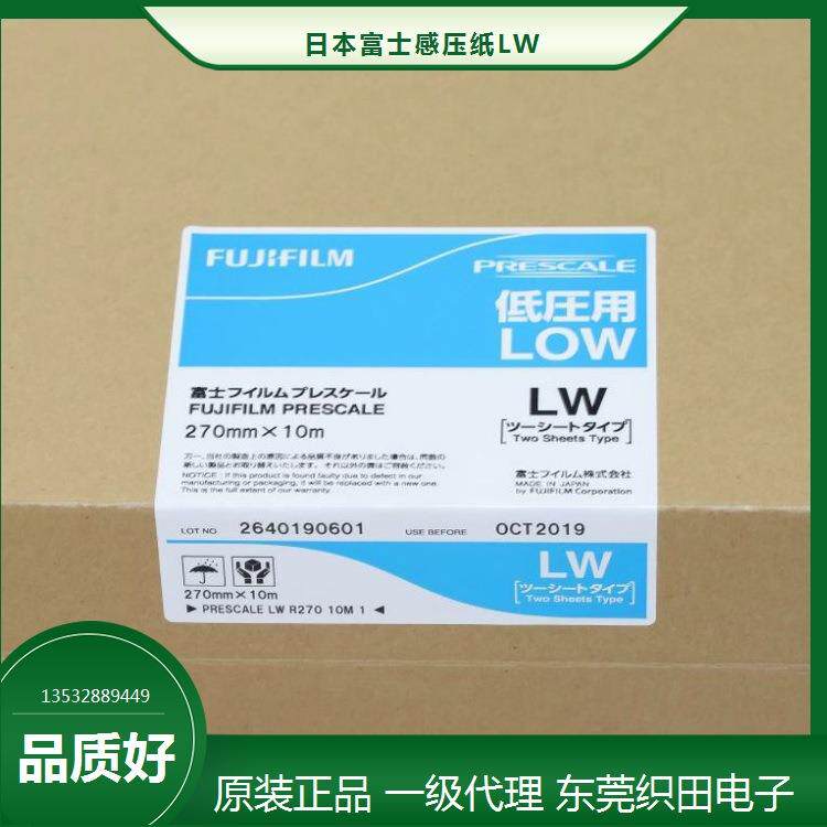 优惠感压纸 压力测量胶片价格 稳定的小于200μm(100μmx2)的Pres