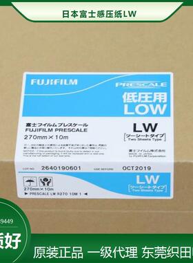 优惠感压纸 压力测量胶片价格 稳定的小于200μm(100μmx2)的Pres