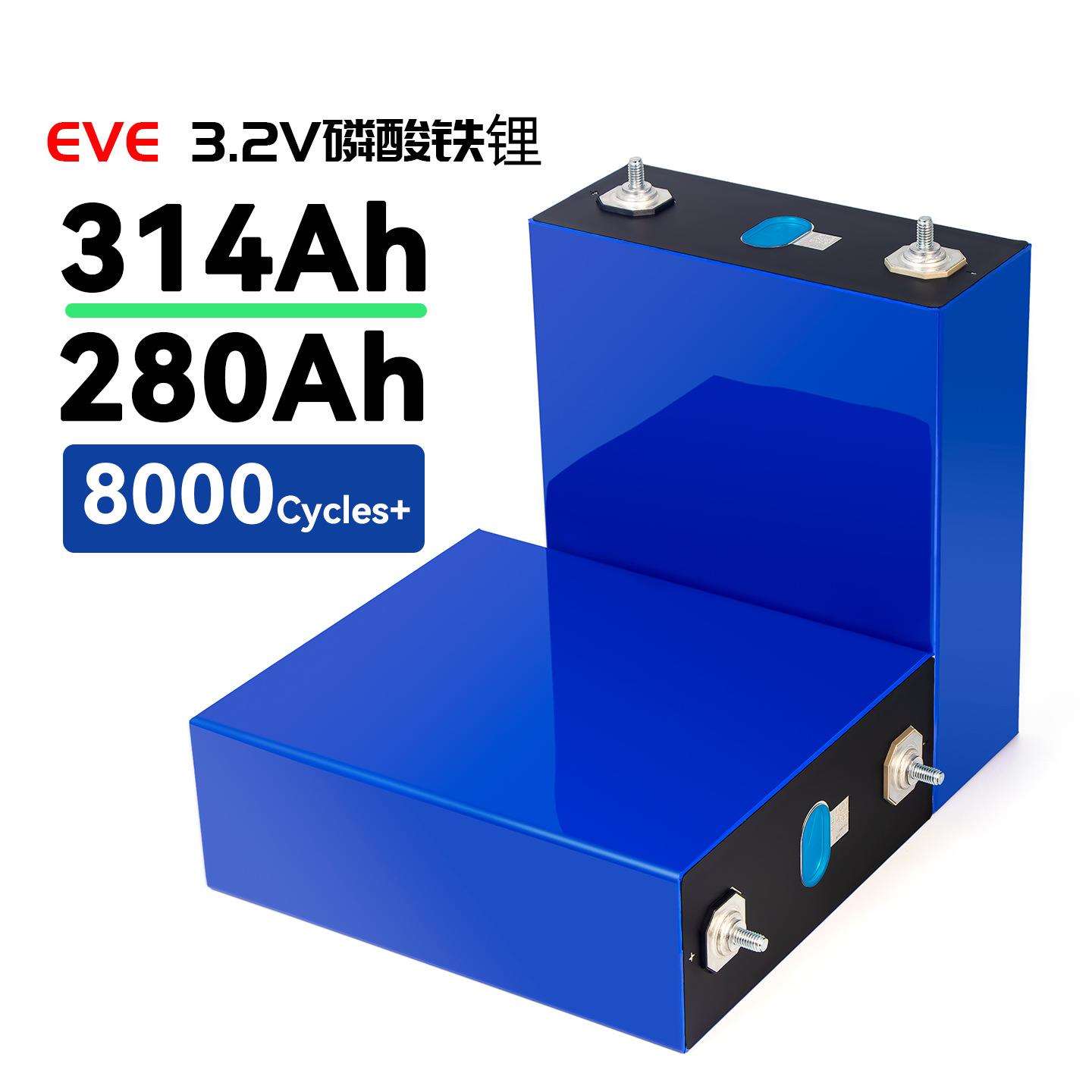 EVE亿纬314AH280国轩3.2V磷酸铁锂MB31房车太阳能储能电芯LF280K
