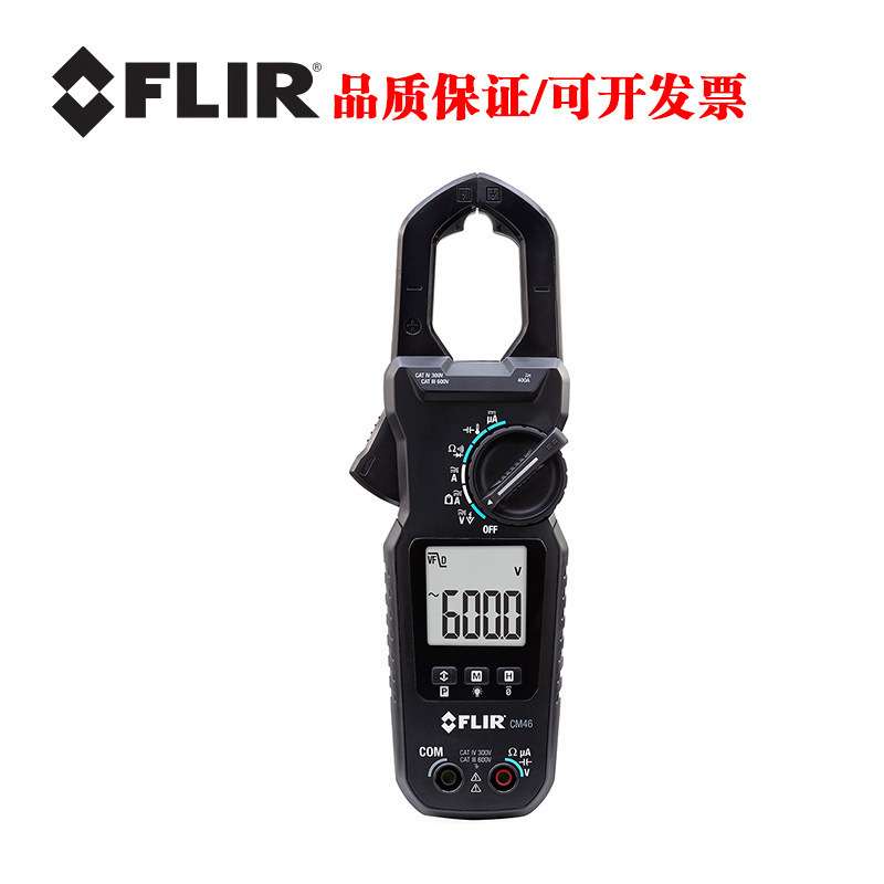 菲力尔FLIR数字智能钳形万用表CM42/CM44/CM46进口高精度钳形表