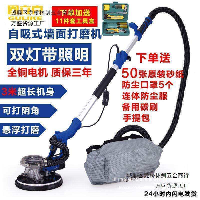 固立克无刷墙面打磨机自吸无尘有线抛光机砂纸机腻子磨墙机垒德株