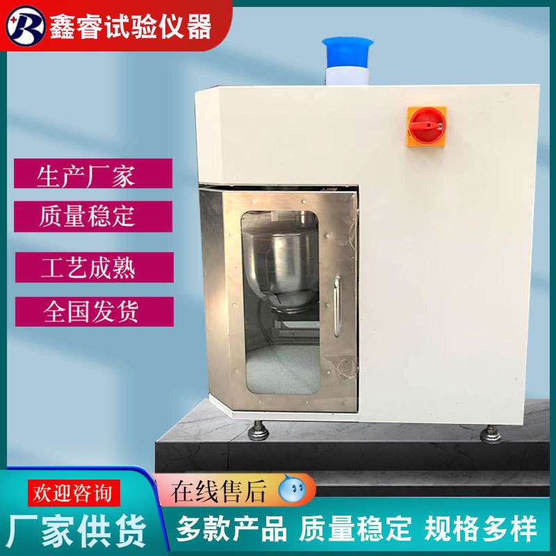 新标准水泥胶砂搅拌机水泥净浆搅拌机ZS-20型水泥胶砂振实台跳桌