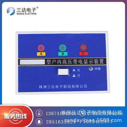 带电显示器 dxn6 带电显示器gsnt 三达dxn-10t带电显示器