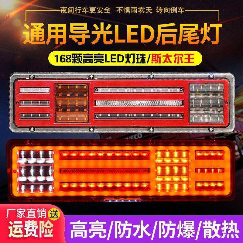 导光主牵引车大货车尾灯总成24v后led刹车尾灯超亮防水通用见描述,电子元器件市场,集成电路（IC）,淘宝优惠券,粉丝福利购,淘宝优惠卷