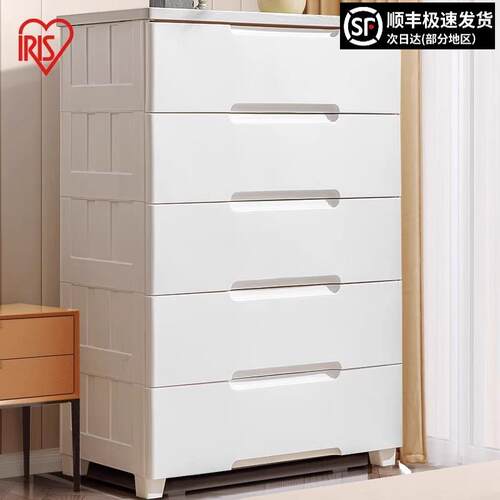 爱丽思加厚抽屉式收纳柜子塑料储物箱卧室家用衣服柜爱丽丝五斗柜