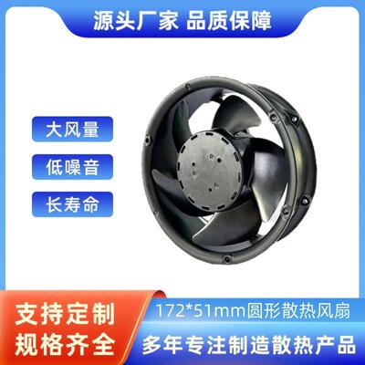 109E1724K501铝框17251散热风扇高转速低噪音大风量防水风扇