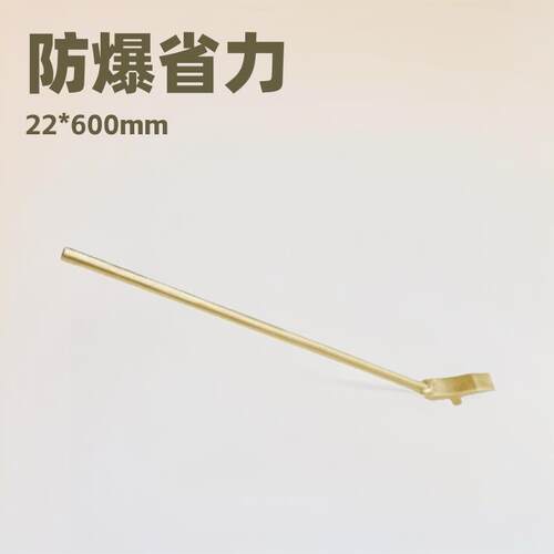 吉防牌 JF237E防爆省力撬棍 22*600mm 铝青铜 铍青铜轮胎撬杠