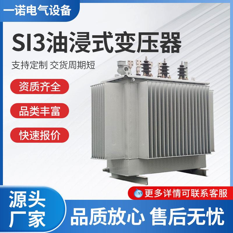 油浸式电力变压器S13-M-315/500KVA油浸式配电变压器10kv高压三相