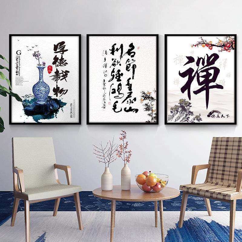 中式书房装饰画客厅茶楼壁画有框画国画餐厅挂画字画天道酬勤墙画
