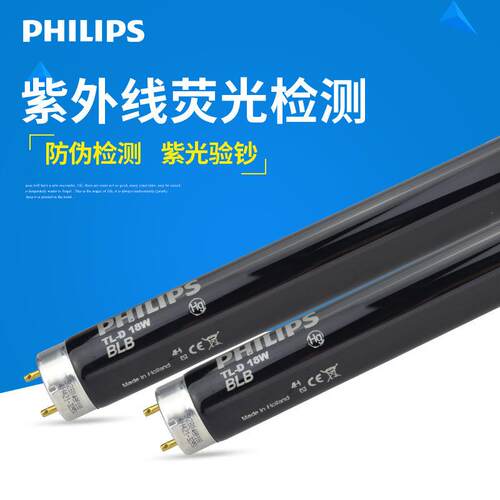 紫外线TL-D 18W 36W/BLB工业探伤荧光物质检测黑管紫光灯管