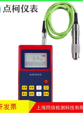 分体N1型探头KE-221电涡流涂层测厚仪覆盖层测厚仪分体漆膜测厚仪