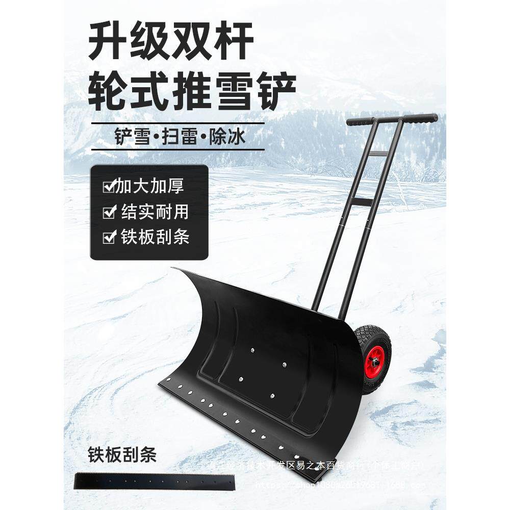 铲雪神器推雪车带轮子大号雪铲工具除雪助力扫雪铲轮式手推推粮铲