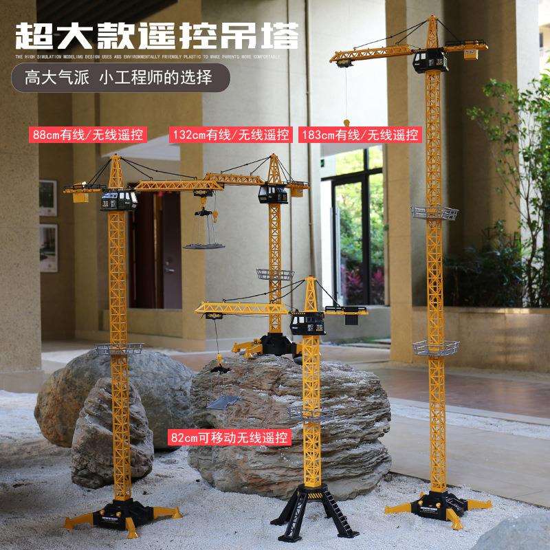 超大塔吊机塔吊玩具遥控男孩吊车起重机模型儿童挖掘机吊塔工程车