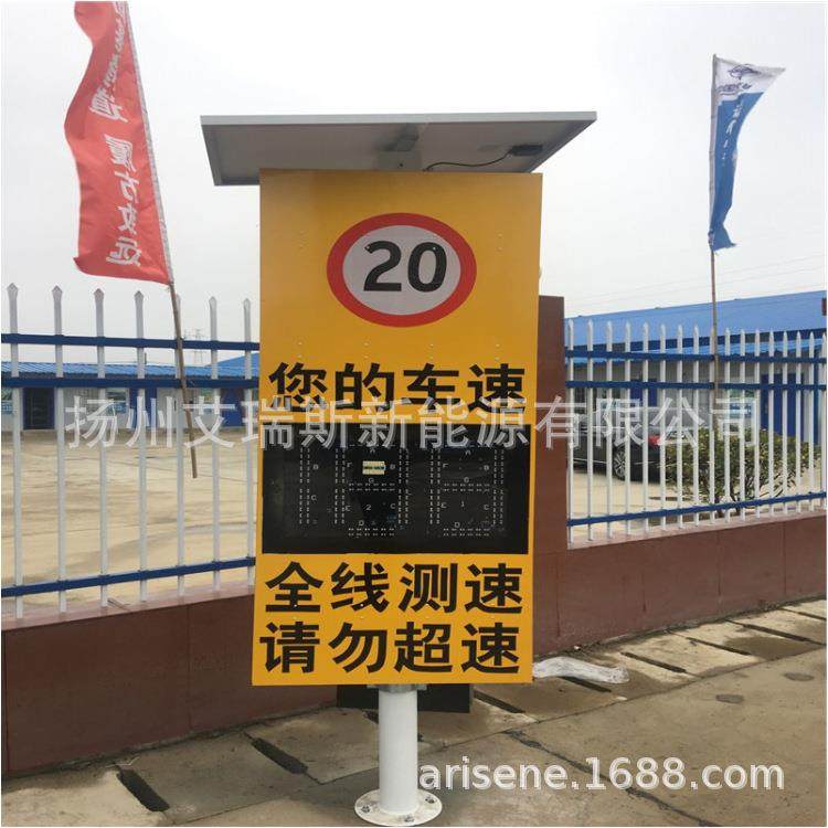 高速雷达测速仪太阳能LED车辆速度反馈仪测速屏道路雷达测速,3C数码配件,USB灯,淘宝优惠券,粉丝福利购,淘宝优惠卷