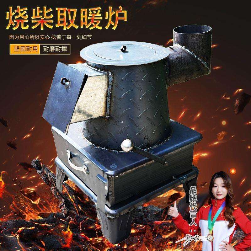 取暖炉柴煤两用通炕炉特厚农村憋了气炉子老式烤火炉钢板采暖炭炉