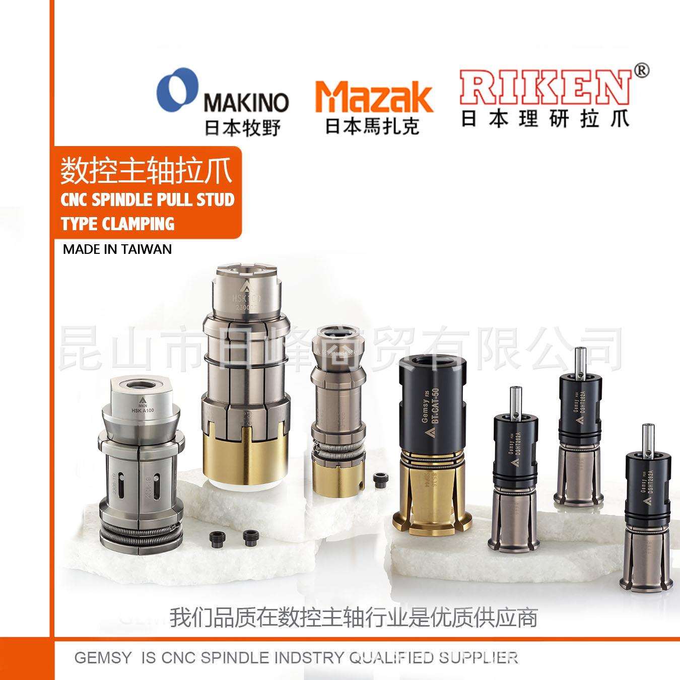 牧野拉爪 HSKA63拉爪 牧野A51机床拉爪 MAKINO拉爪五轴球头测试棒