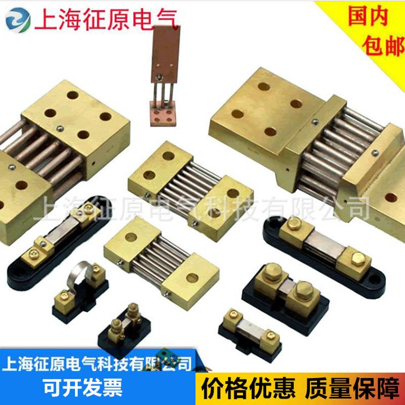 FL-2-1型1A～125A锰铜分流器