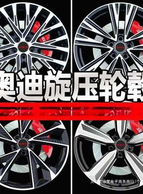 暗莹钢圈轮毂a8a6a318q52120a7旋压q3a419改装寸