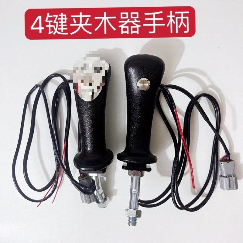 轮式挖机改装电控旋转抓木器夹木机带卷扬机多功能四按键按钮手柄