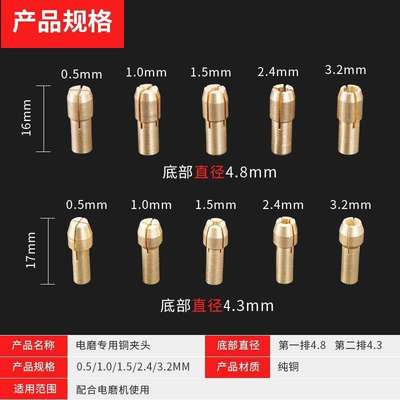 小电磨夹头配件铜夹心4.3螺帽小电机打磨雕刻机转接夹芯厂家