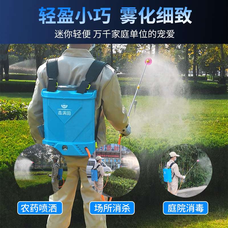 8L轻便电动喷雾器农用高压力新式消毒锂充电小型小容量家用喷壶