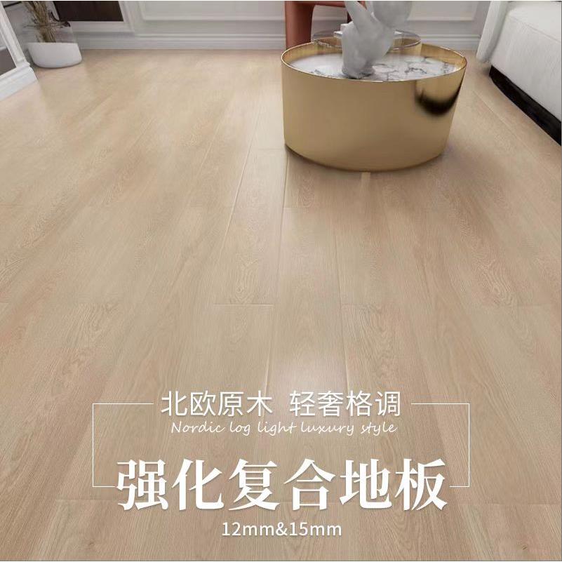 环保家用复合木地板耐磨防水锁扣家用12mm强化地板厂家直销