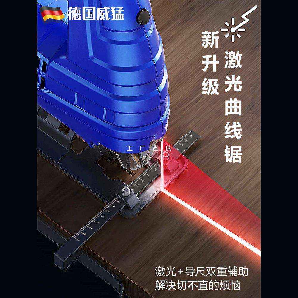 德国威猛电动曲线锯家用电锯多功能手持木板线锯小型切割机木工具