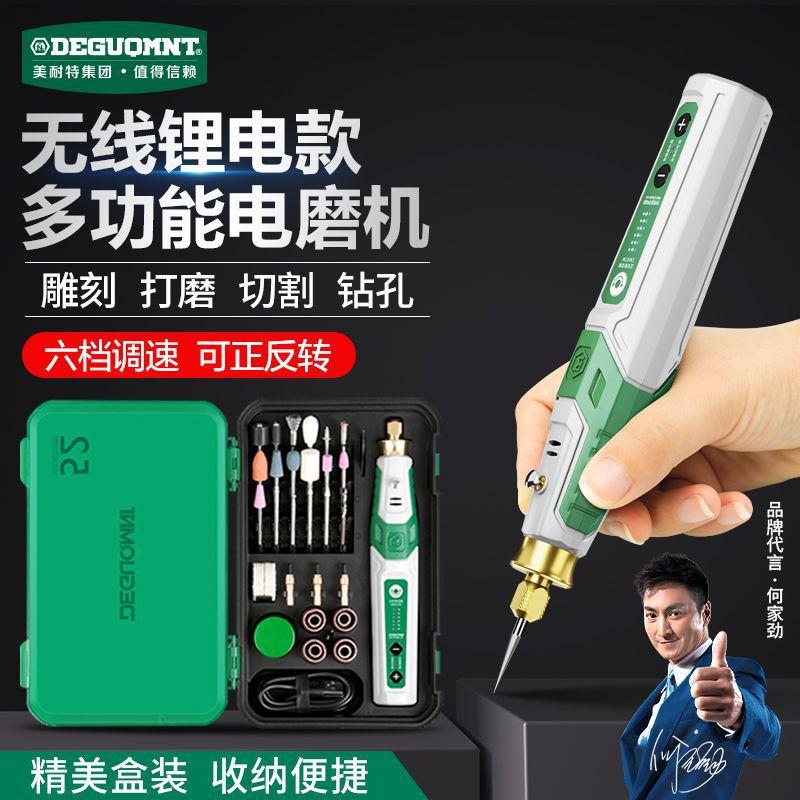 美耐特锂电磨机电动雕刻工具打磨机小型手持自动抛光机木工雕刻机