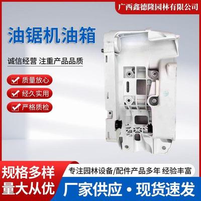 原装STlHL斯蒂尔MS251/231/251C油锯机油箱，曲轴箱