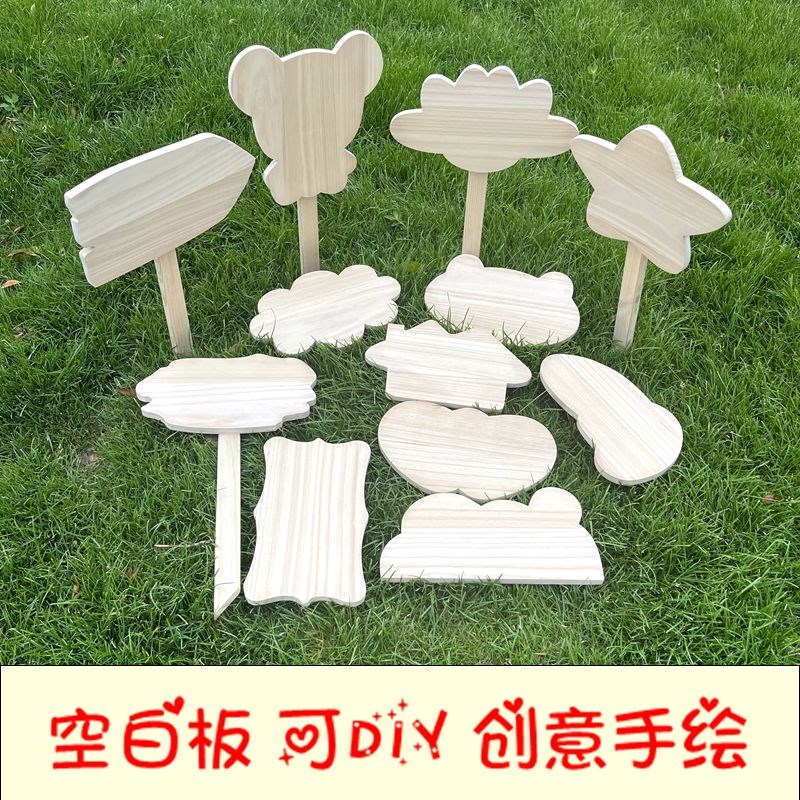 速发木质空白手写手绘板幼儿园种植区菜园菜地花园植物插地牌挂牌